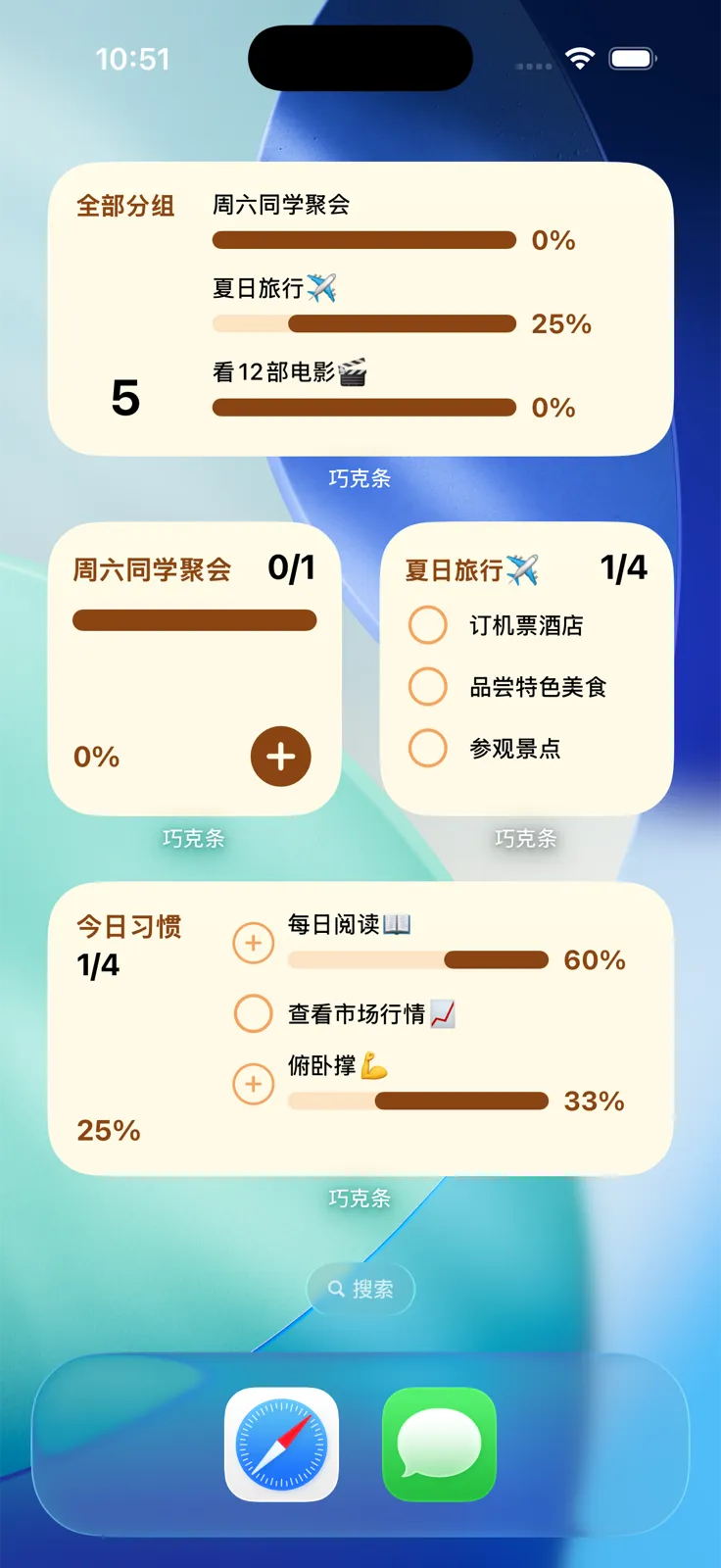 iPhone 桌面小组件，快速查看与记录